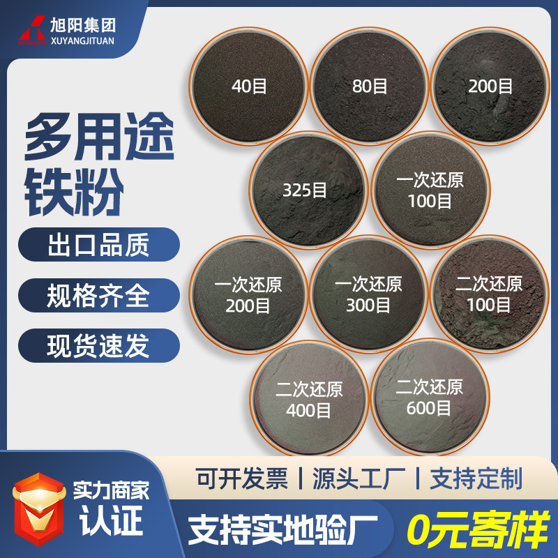 Spot Iron Sand Warmer Heating Iron Powder Deoxidizer Reducing Iron Powder Counterweight Iron Sand Replacement Chemical Iron Powder Spot Iron Sand Warmer Heating Iron Powder Deoxidizer Reducing Iron Powder Counterweight Iron Sand Replacement Chemical Iron Powder