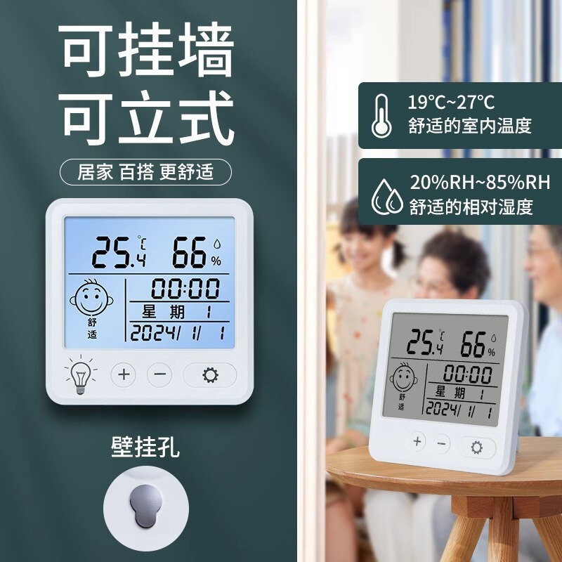 電子デジタル温度湿度計室内家庭用乳児時計壁掛け式ミニ温度精密目覚まし時計温度計|undefined