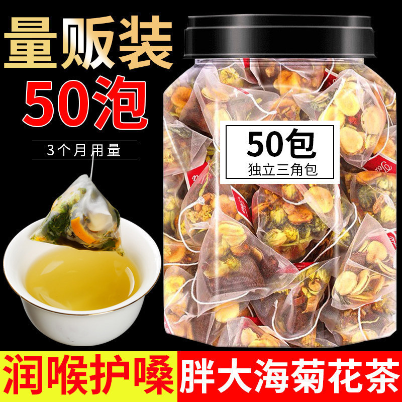 Malva Nut, Chrysanthemum Tea, Luo Han Guo, Honeysuckle Tea, Lung-Nourishing Chrysanthemum Tea, Non-Throat-Rubbing Lung and Throat Protection Health Tea Bags Malva Nut, Chrysanthemum Tea, Luo Han Guo, Honeysuckle Tea, Lung-Nourishing Chrysanthemum Tea, Non-Throat-Rubbing Lung and Throat Protection Health Tea Bags