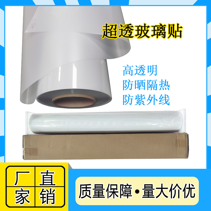 Impresión HD UV de vidrio transparente etiqueta engomada de cristal de PVC de impresión UV material de publicidad foto bobina Guangzhou