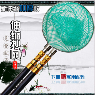 Outdoor Thickened Fishing Net Pole, Integrated Fishing Net, Double Pole Complete Set for Fishing, Telescopic Fishing Net Pole