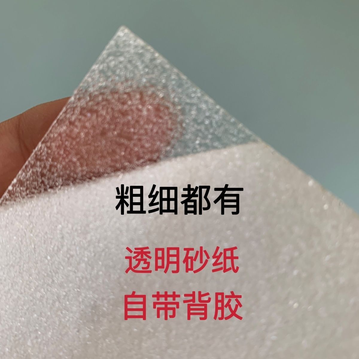 Transparent Diamond Sandpaper with Adhesive Backing, Self-Adhesive Grinding and Polishing Sandpaper Stickers, Plastic Polishing Magic Props