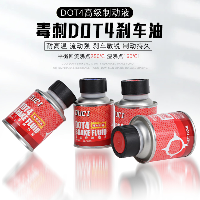 Stinger DOT4 brake fluid high-performance racing oil for Niu N1s/UQi+, suitable for Ninebot E/N