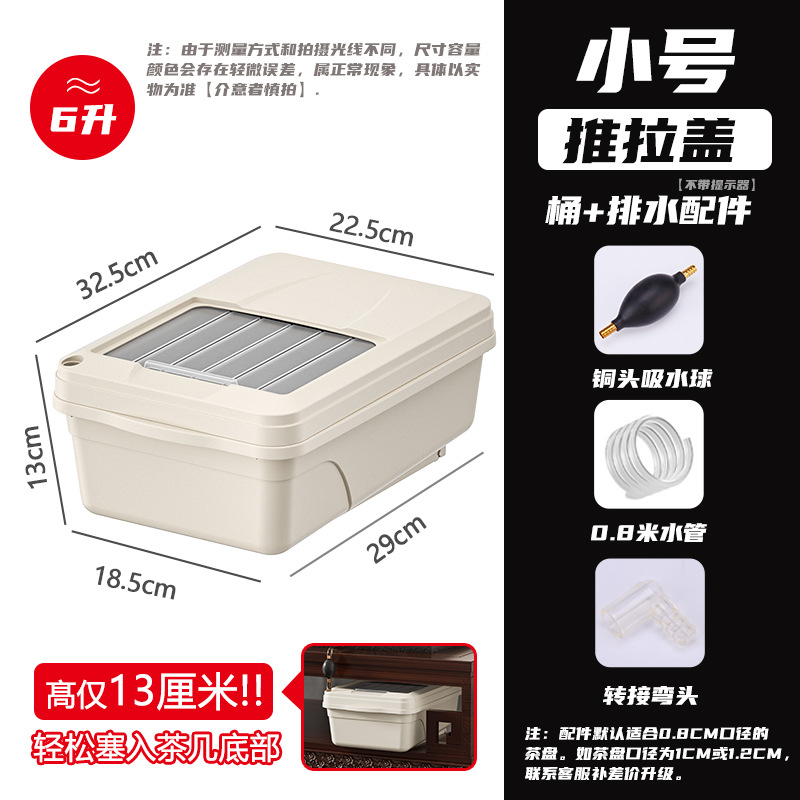 소형 13CM 6L + 배수 액세서리