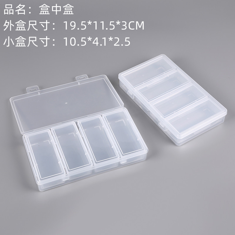 4格首饰收纳盒防氧化盒子耳钉项链透明ins多格便携多功能套盒外贸