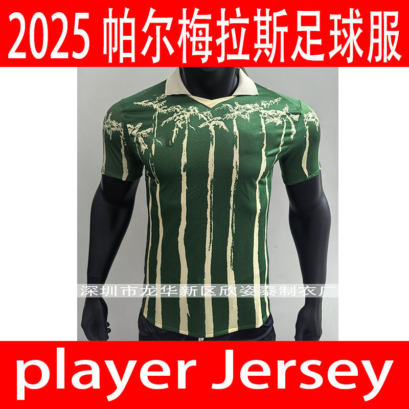 Palmeiras 2025 New Brazilian Serie A Palmeiras Home Football Kit Player Jersey
