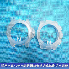 手表保護殼透明硅膠套適用水鬼40mm表徑潛航者表配件防刮防水表套