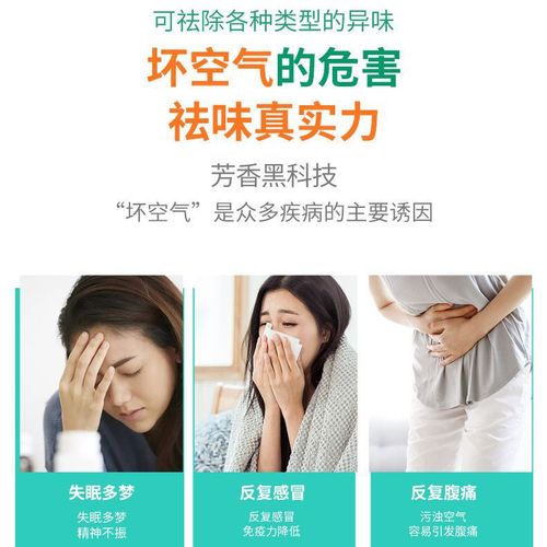 Fragrance magic box deodorant air freshener car home dormitory shoe cabinet deodorant fragrance self-adhesive mite removal aromatherapy