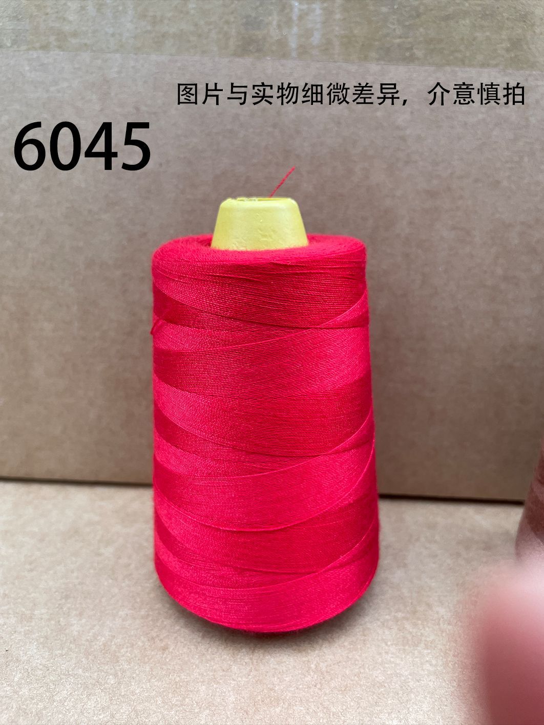 604 라이트 레드 6045