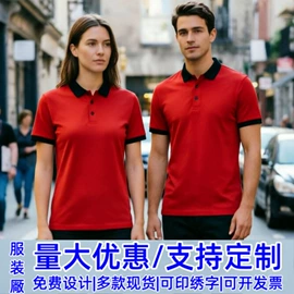 工装、制服;广告衫polo;广告衫风衣