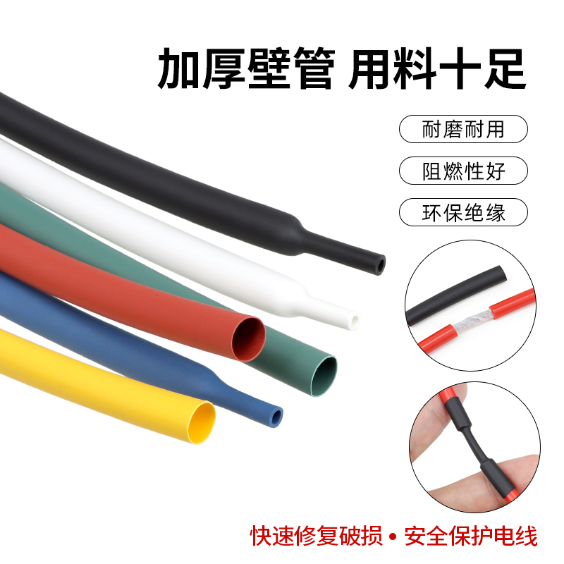 3 veces tubo de contracción térmica 3 veces contracción sin pegamento 1.5-50mm carcasa de contracción térmica sin pegamento cubierta aislante ignífugo