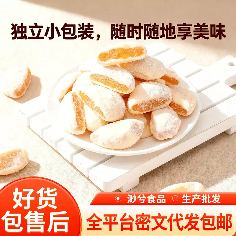 代发新疆奶芙杏独立包装 软糯香甜果脯杏脯夹心杏干零食奶夹杏