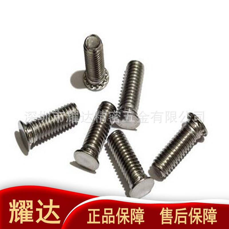 批发五金不锈铁压铆螺钉-不锈钢压铆螺钉FHS-M5-16压板螺钉