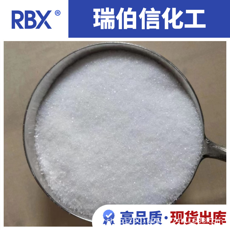 氨基甲磺酸 有机合成13881-91-9 中间体供应