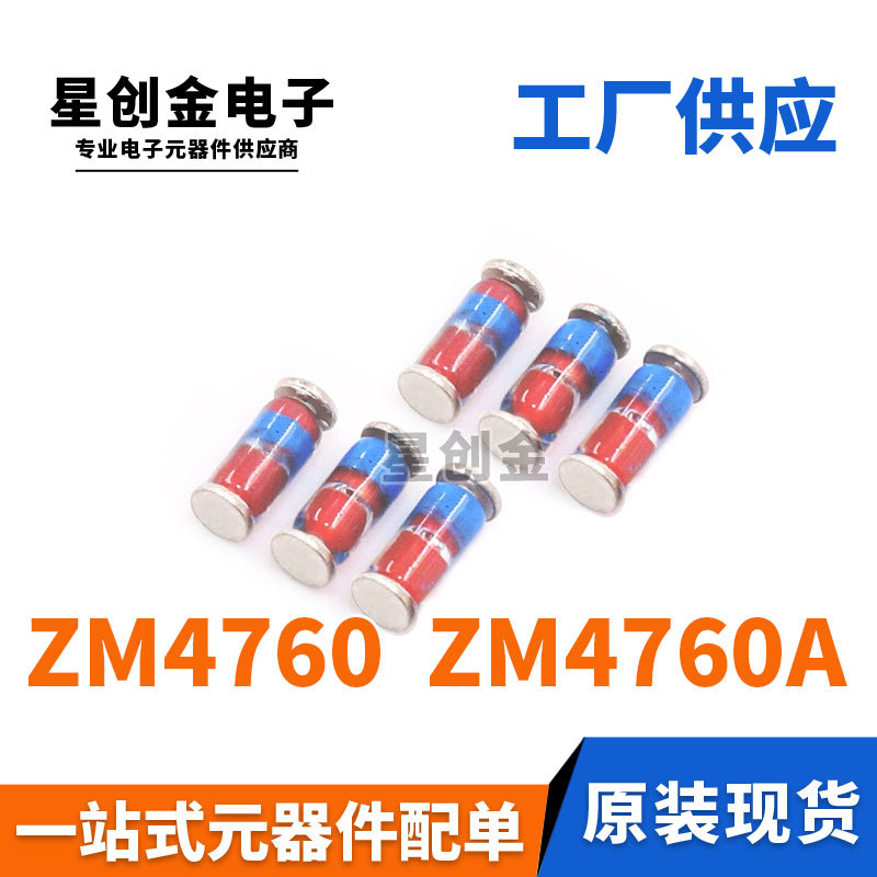 厂家直营 ZM4760A 1W 68V ZM4760A LL-41封装 贴片圆柱稳压玻璃管