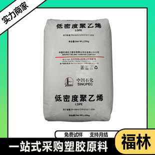 LDPE Yanshan Petrochemical 1C7A coated grade ldpe plastic polyethylene woven bag coated Kraft paper