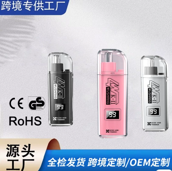 Переносной триммер для волос большого гостя