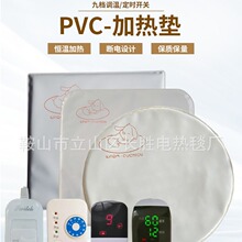 热敷PVC防水热敷垫电热垫安全防漏电小电热毯电加热垫防水节能
