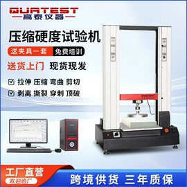 拉力试验机;高低温箱;包装件试验机