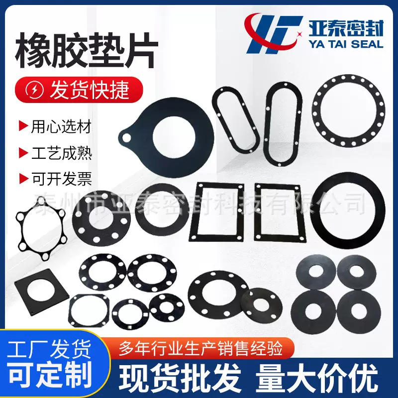 丁腈氟胶三元乙丙橡胶垫片耐油防水橡胶NBR密封垫圈EPDM密封垫片
