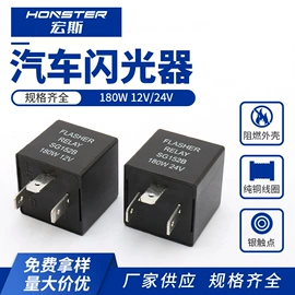 其他继电器;汽车继电器;保险丝座(盒)