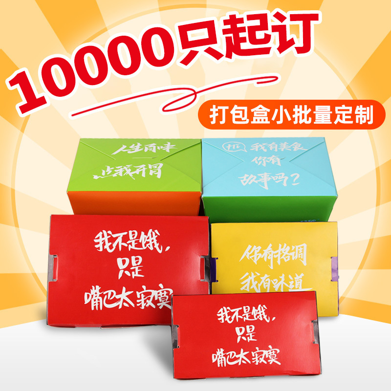 远传炸鸡盒一次性环保餐盒炸鸡打包盒批发印刷炸鸡打包盒外卖