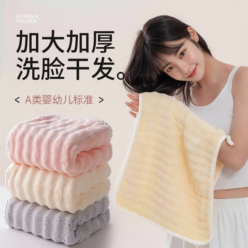 Parkxi Coral Velvet Towel Thickeneded and Absorbent Face Towel Soft Household Face Towel New Antibacterial Face Towel