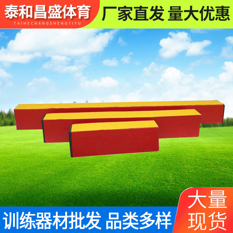 Soft balance beam children's training equipment, balance beam children's gymnastics, sensory integration training, physical fitness equipment, non-slip