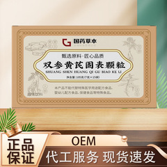 中国ハーブダブル高麗人参とレンゲ固形顆粒公式本物のDouyin Kuaishou電子商取引ライブブロードキャスト小売販売