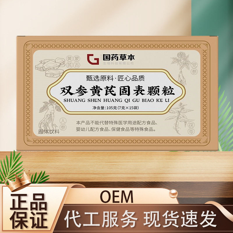 中国ハーブダブル高麗人参とレンゲ固形顆粒公式本物のDouyin Kuaishou電子商取引ライブブロードキャスト小売販売|undefined