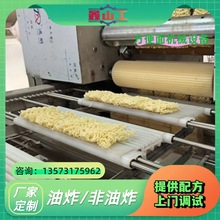机电一体化 清真供应青稞面荞麦面方便面生产机器设备 商用中小型
