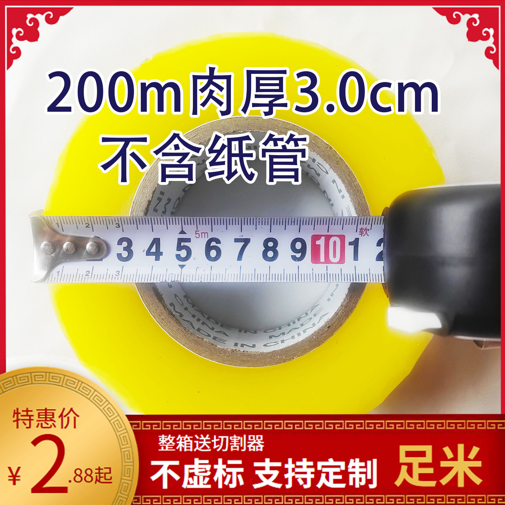 胶带整箱 打包胶带 物流胶带 透明胶带 大卷加长加宽胶布