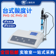 上海悅豐台式PHS-3C/3E實驗室酸度計水質PH計檢測儀酸鹼度測試儀
