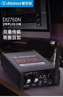 Alctron/ekchuang di2750n stero usb -преобразователь импеданса, подключи и игра с Di Box