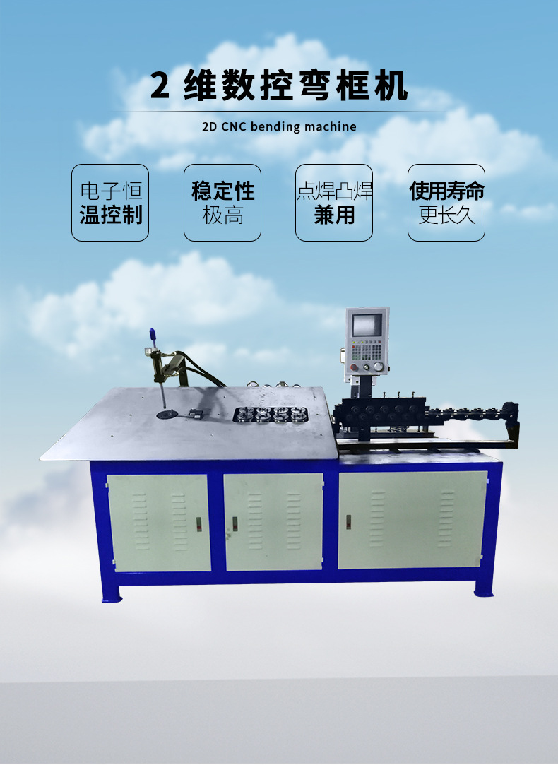 2维数控弯框机_01.jpg