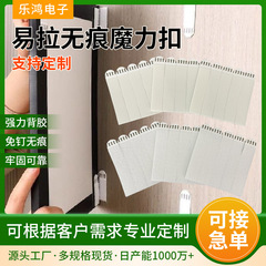 マジックテープの壁に穴を開けないで強力なフックをかけます。