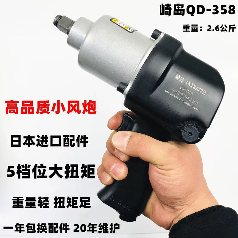 Япония Sakai с высоким крутящим моментом 1/2 типа промышленного класса 72kg пневматический ключ небольшой пневматический пистолет пневматический инструмент бесплатная доставка