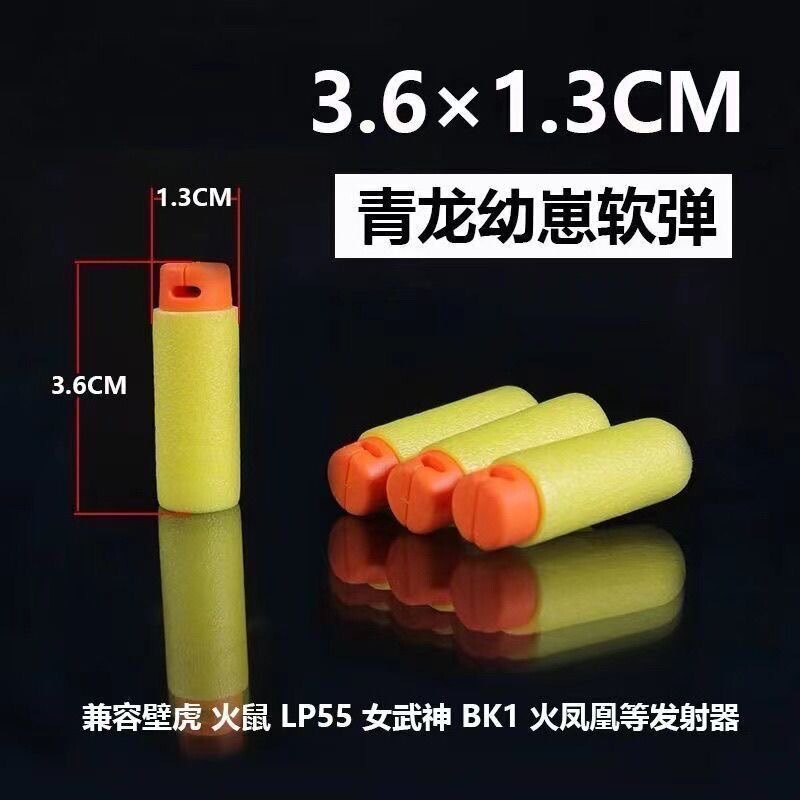 Green Dragon Cub Soft Bullet Yellow Duck Short Bullet Gecko Lp-55 Valkyrie Fire Rat Bk1 Soft Bullet Gun Bamboo Joint Craftsman Dragon