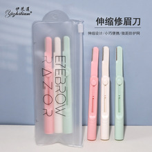 3PCS伸缩修眉刀女安全型防刮伤不锈钢刀片带防护网刮眉刀美妆工具