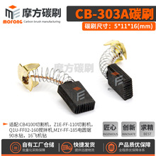 CB-303A̼ˢ9403 5806B 9227CB  194996-6 1961963-2  5*11*16mm