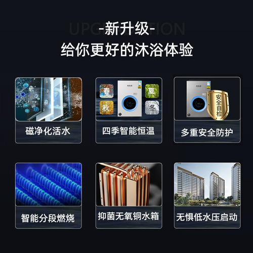 Household natural gas water heater gas shower intelligent forced exhaust constant temperature liquefied gas natural gas water heater