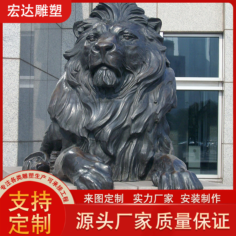 铜狮子雕塑摆件大型铜狮雕塑汇丰狮子北京故宫狮工艺品摆件现货