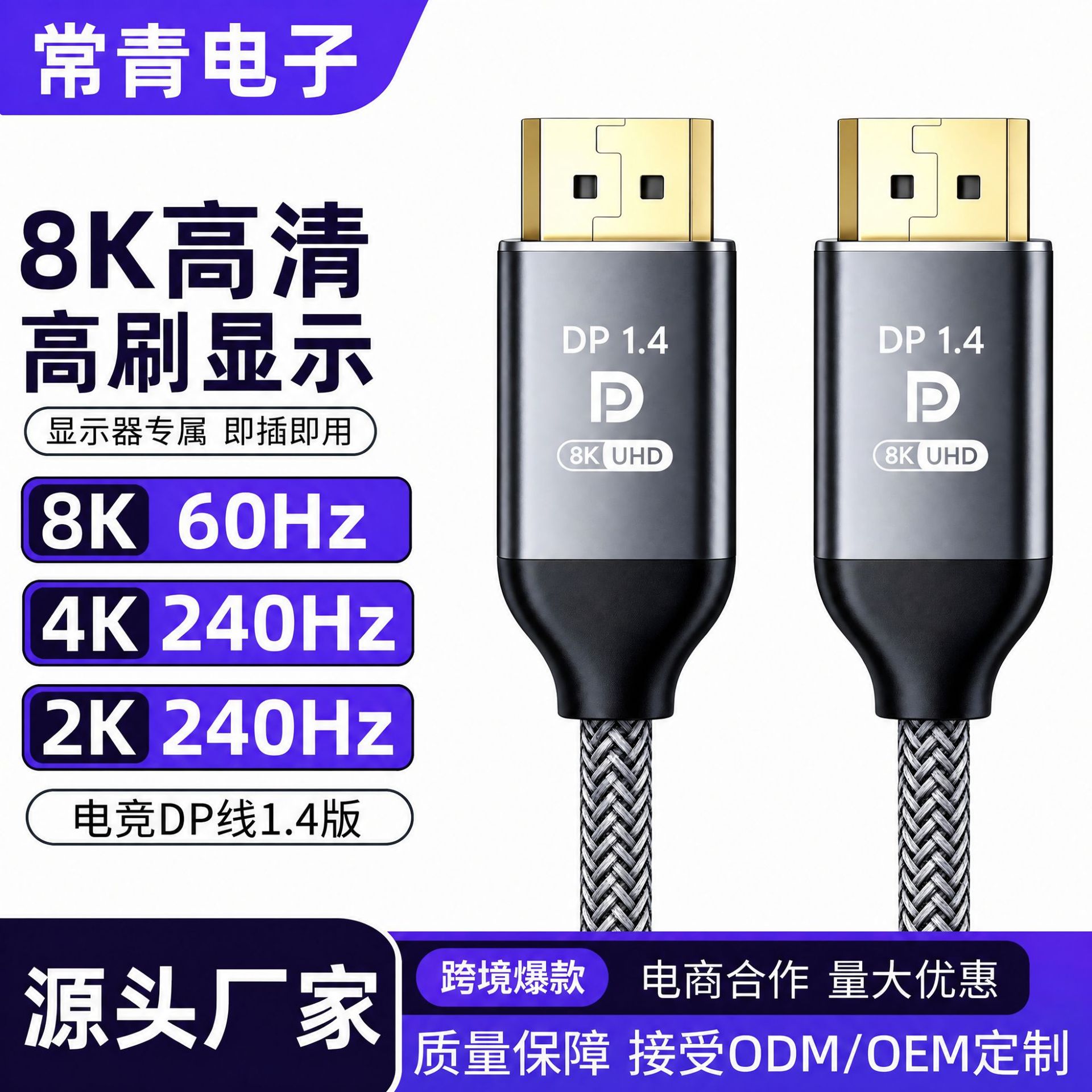 dp线公对公1.4版8K60HZ电脑显示器连接线DP视频线大dptodp4KDP线