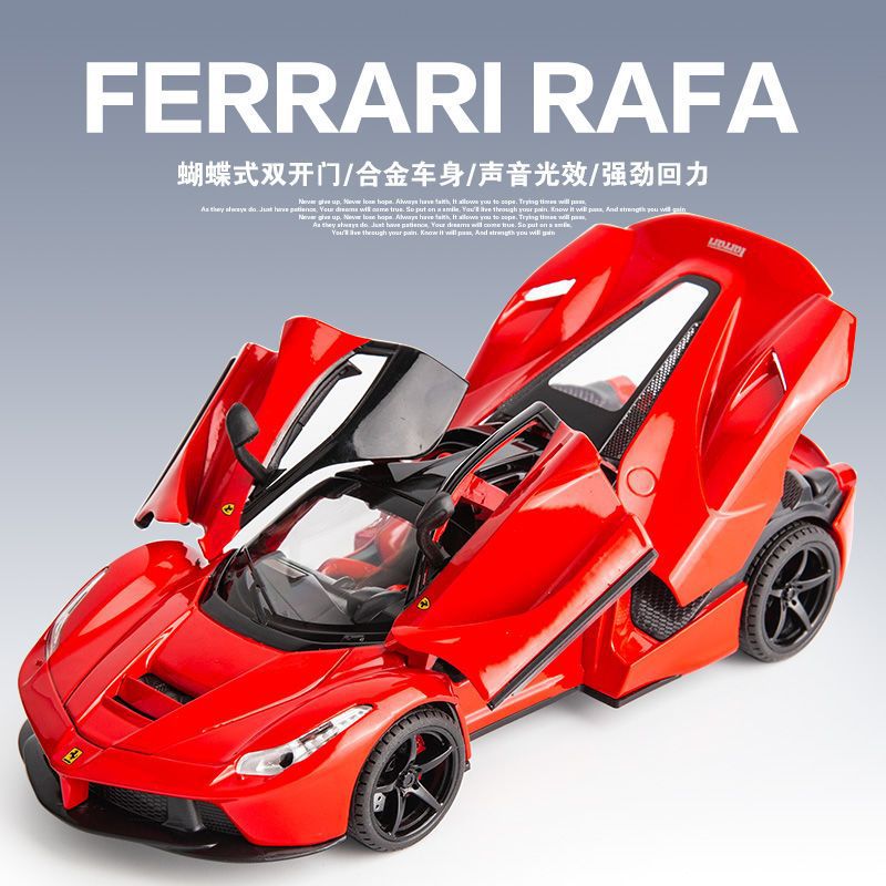 페라리 라파 럭셔리카 로고 자동차 모델 모델 시뮬레이션 합금 자동차 모델 장난감 자동차 소년 선물 장식품 도매