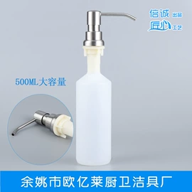 电动皂液器;皂液器;水槽配件