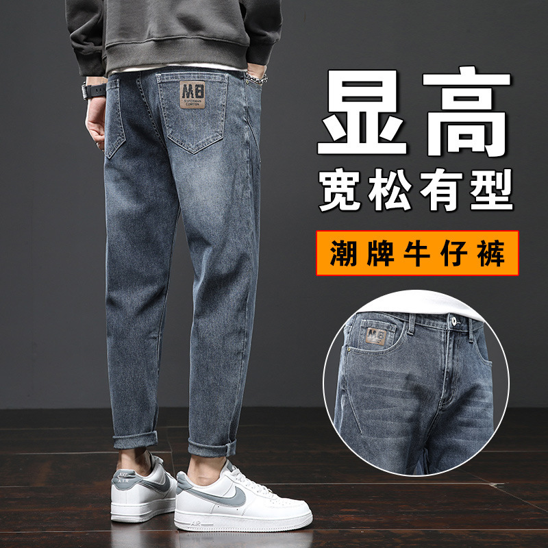 Slimming Stretch Jeans Men's Spring and Autumn New Straight Loose All-match Casual Trousers Men's Cropped Trendy Pants