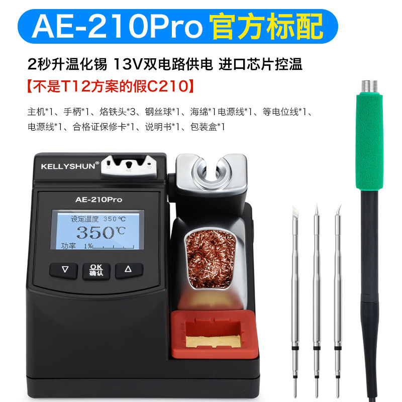 Kailesun AE20pro 携帯電話修理溶接スマート溶接ステーション C245 Luotie はんだごてヘッドハンドル電気はんだごて|undefined