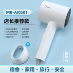 美的吹风机家用大风力大功率负离子护发速干小巧便携学生宿舍款