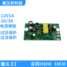 ���ܼҾ����_�P�Դpcba�{�����led̨���Ų�8.4V9V12v1a2a3a