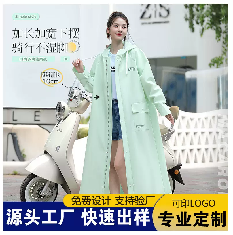 雨衣单人长款全身防暴雨成人外穿电动车专用人车分离加厚加长雨披